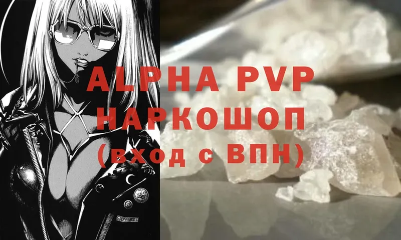 где купить наркоту  Дзержинский  Alpha PVP СК 