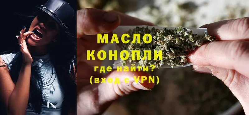 где можно купить   Дзержинский  Дистиллят ТГК THC oil 